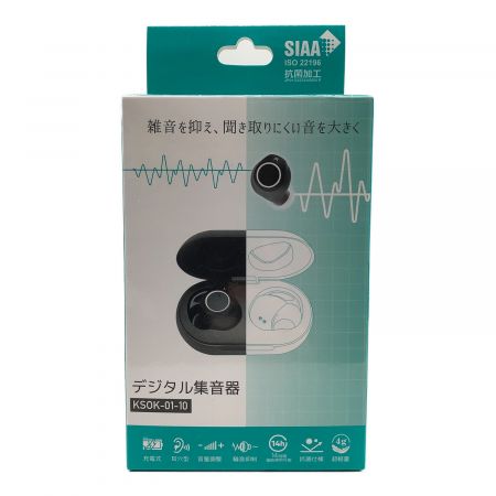 エニックス USB充電式耳穴型 集音器 KSOK-01-10