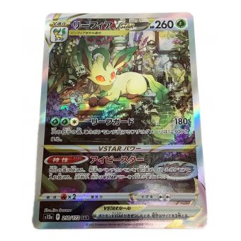 ポケットモンスター ポケモンカード リーフィアVSTAR 210/172 SAR