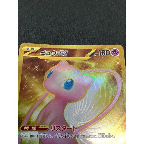 ポケモンカード ミュウex 208/165 UR