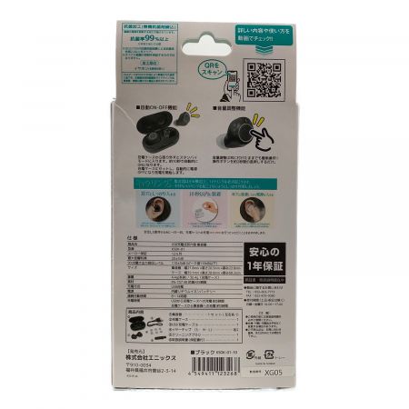 エニックス USB充電式耳穴型 集音器 KSOK-01-10