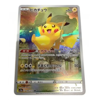 ポケモンカード ピカチュウ 205/172 AR