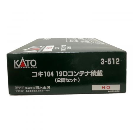 KATO (カトー) Nゲージ 3-512 (HO)コキ104 19Dコンテナ積載 2両