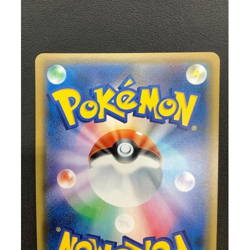 ポケモンカード イースターのピカチュウ 055/sm-p