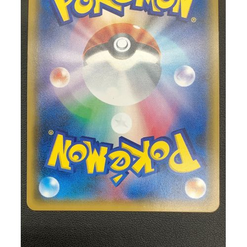 ポケモンカード イースターのピカチュウ 055/sm-p｜トレファクONLINE