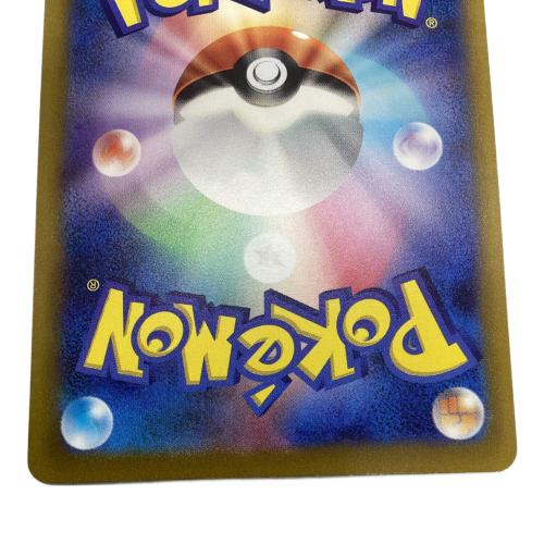 ポケモンカード @ カイ 236/172 SAR