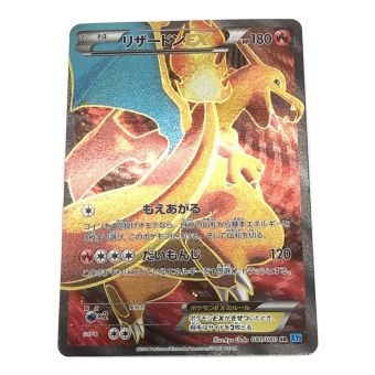 ポケモンカード リザードンEX 081/080 SR ワイルドブレイズ