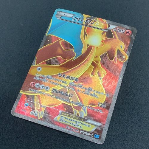 ポケモンカード リザードンEX 081/080 SR ワイルドブレイズ