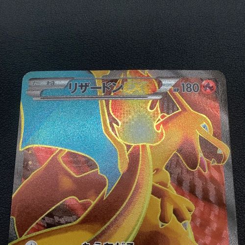 ポケモンカード リザードンEX 081/080 SR ワイルドブレイズ