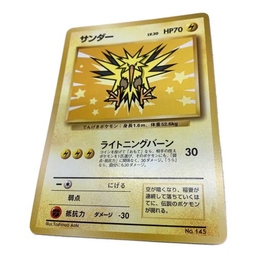 ポケモンカードANAスペシャル’99バージョン 旧裏面