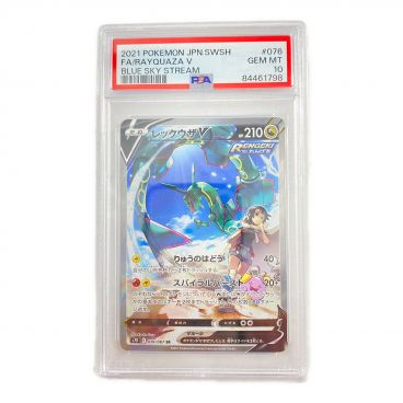 【超美品】レックウザ V ブルースカイストリーム #076 PSA10 鑑定済】レックウザ V ブルースカイストリーム #076 PSA10