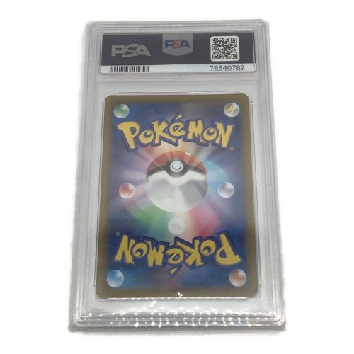 ポケモンカード 〔PSA10鑑定済〕 スズナ 113/098 SR