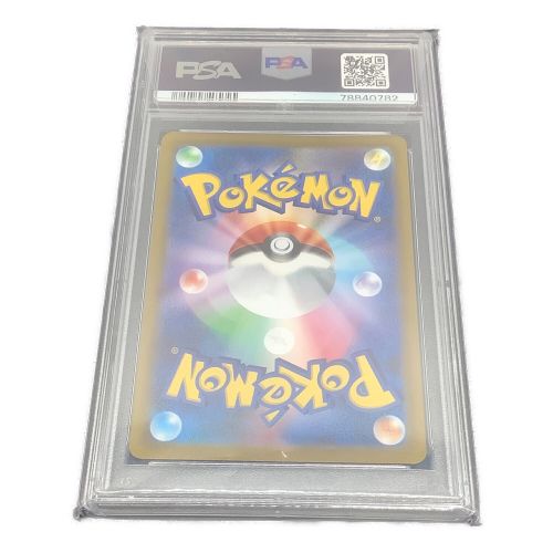 ポケモンカード 〔PSA10鑑定済〕 スズナ 113/098 SR