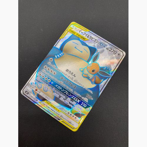 ポケモンカード イーブイ&カビゴン 106/095 SR　タッグボルト