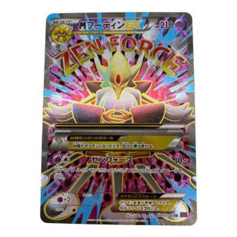 ポケモンカード ＭフーディンEX 081/078 SR　めざめる超王