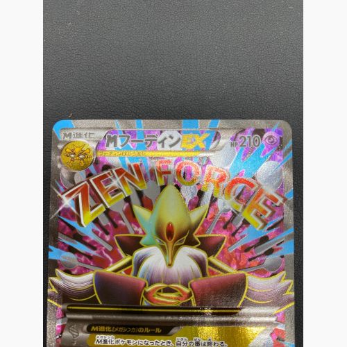 ポケモンカード ＭフーディンEX 081/078 SR　めざめる超王