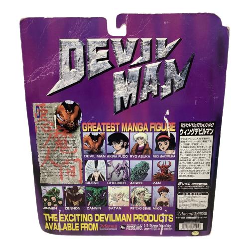 ダイナミックアクションフィギュア デビルマン