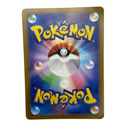 ポケモンカード ベルのまごころ 097/071 SAR