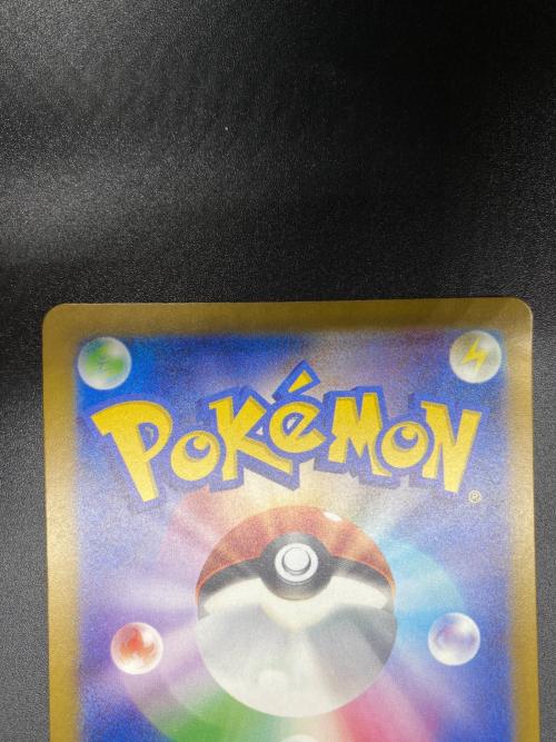 ポケモンカード ベルのまごころ 097/071 SAR
