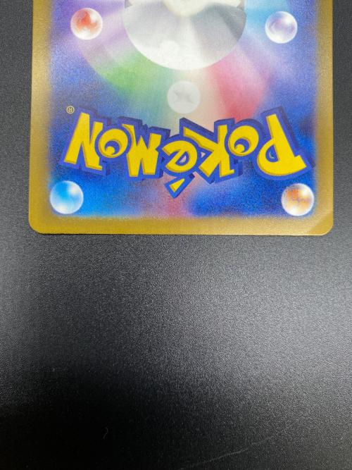 ポケモンカード ベルのまごころ 097/071 SAR