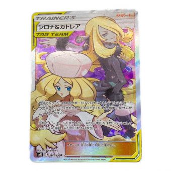 ポケモンカード シロナ＆カトレア 106/095 SR オルタージェネシス