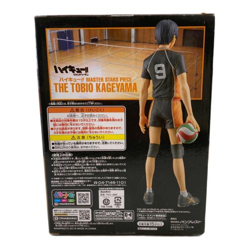 OBIO KAGEYAMABANDAI (バンダイ) ハイキュー MASTER STARS PIECE THE T