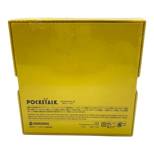 POCKETALK S ポケトーク