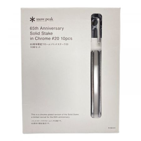 スノーピーク　ソリッドステーク　30 65周年　限定ペグ　クロームメッキ　２箱 snow peak スノーピーク 65周年限定クロームソリッドステーク30 6本