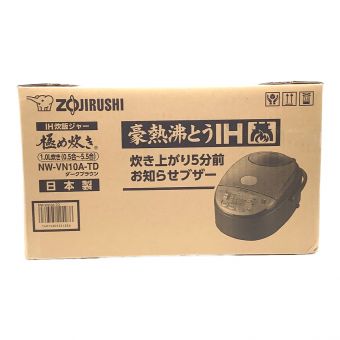 象印 (ゾウジルシ) IH炊飯ジャー NW-VN10A-TD 5.5合(1.0L) 程度S(未使用品) 未使用品