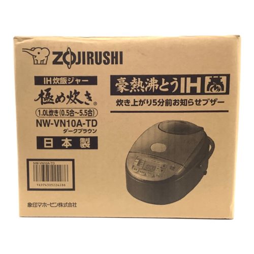 象印 (ゾウジルシ) IH炊飯ジャー NW-VN10A-TD 5.5合(1.0L) 程度S(未使用品) 未使用品