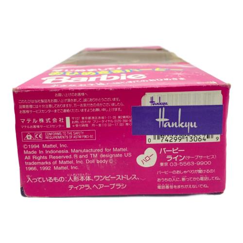 Mattel (マテル) はじめまして！おひめさまバービー バービー人形