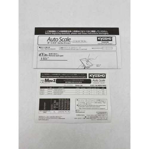 京商 (キョウショウ) モデルカー AutoScale レイブリックHSV-010
