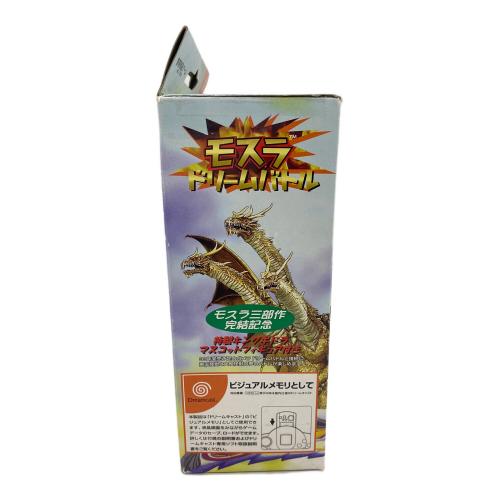 モスラドリームバトル