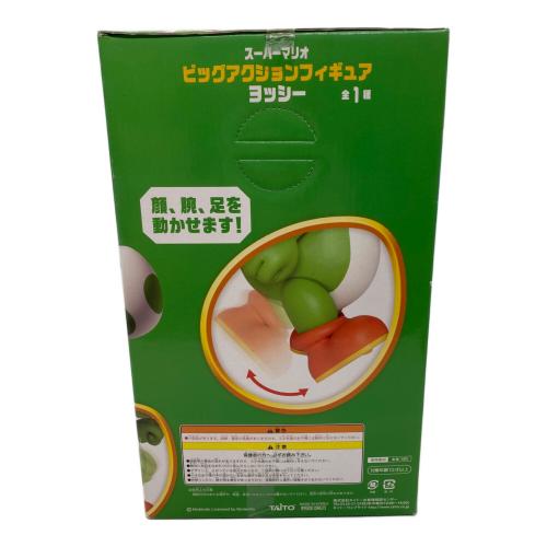 フィギュア ビッグアクションフィギュア ヨッシー