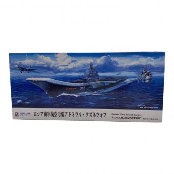 プラモデル ロシア海軍航空母船 アドミラル・クズネツォフ