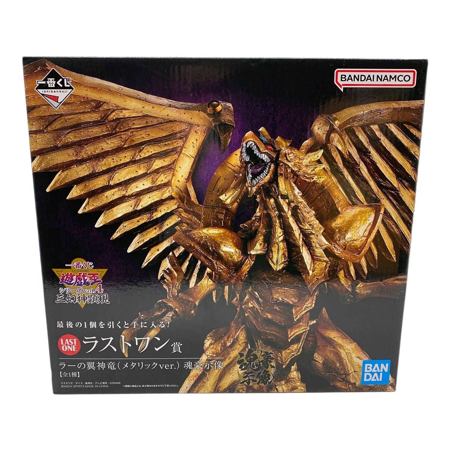 一番くじ 遊戯王 ラストワン賞 ラーの翼神竜 (メタリックver.) 色紙