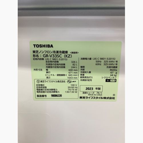 TOSHIBA (トウシバ) 3ドア冷蔵庫 GR-V33SC 2023年製 326L 程度B(軽度の使用感) クリーニング済