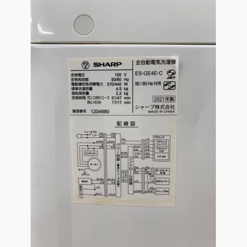 SHARP (シャープ) 全自動洗濯機 166 4.5kg ES-GE4E 2021年製 クリーニング済 50Hz／60Hz