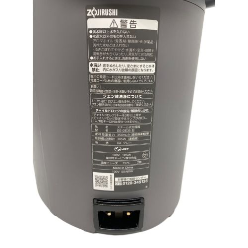 象印 (ゾウジルシ) スチーム式加湿器 開封品 EE-DE35-HA 2024年製 350mL/h 6~10畳 程度S(未使用品) 未使用品