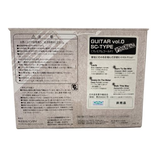 フィギュア ※非売品 PLUGBEAT（プラグビート）GUITAR VOL.0 SC-TYPE