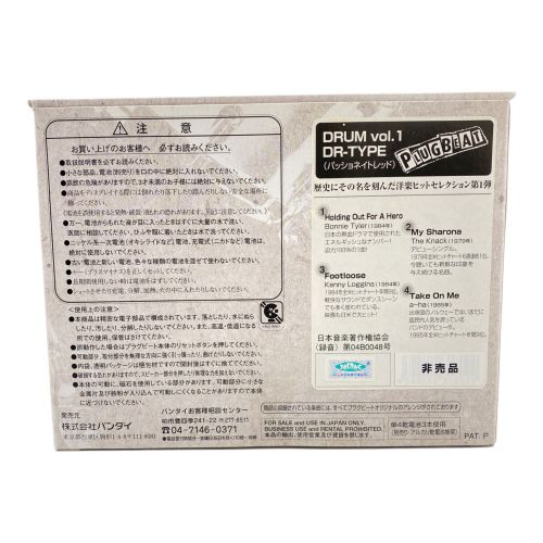 フィギュア ※非売品 PLUGBEAT（プラグビート）DRUM DRUM