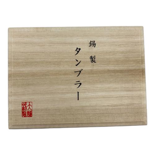 錫製タンブラー 2Pセット