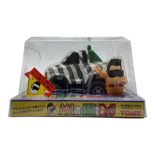TOMY (トミー) 所さんの4駆でロック サウンドセンサー