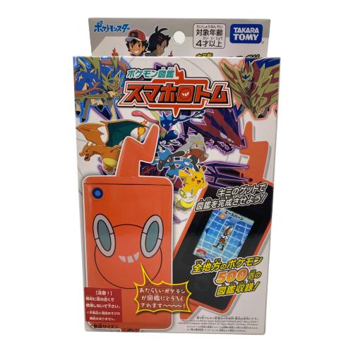 カメラでリンク! ポケモン図鑑 スマホロトム