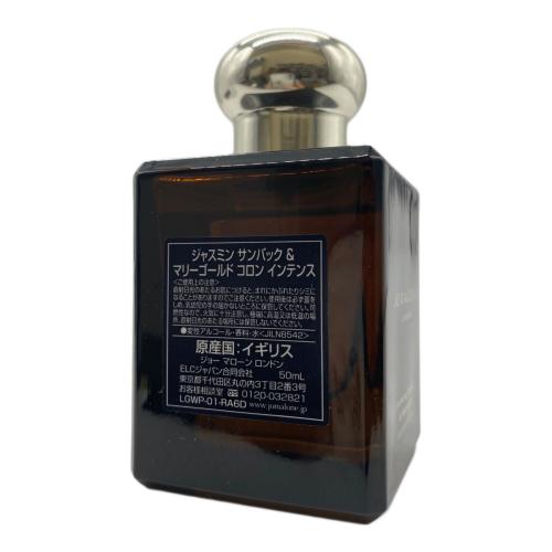 JO MALONE (ジョーマローン) フレグランス ジャスミンサンパック＆マリーゴールド 50ml 残量50%-80%