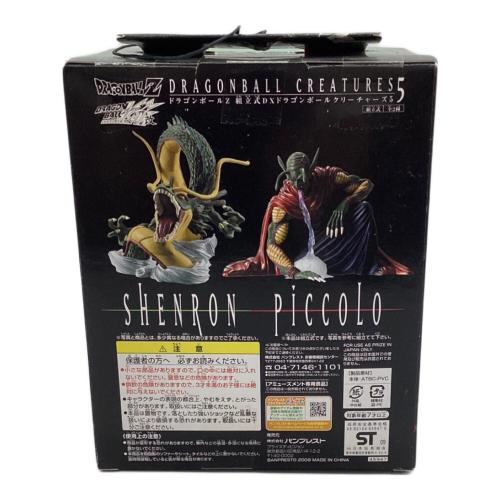 フィギュア 組立式DX ドラゴンボールクリーチャーズ 5 ピッコロ大魔王