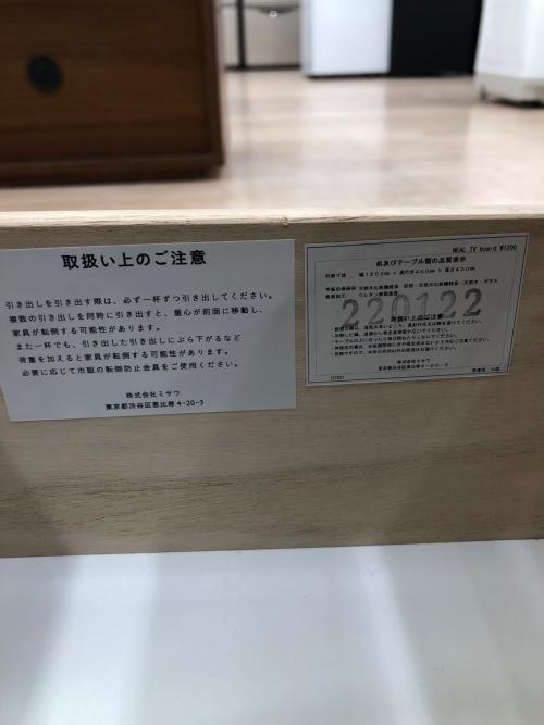 UNICO (ウニコ) テレビボード ナチュラル 230 引出付き NEAL