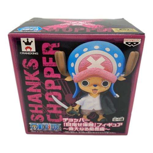 ONE PIECE (ワンピース) ミニフィギュア シャンクス 目指せ海賊 偉大なる船長編