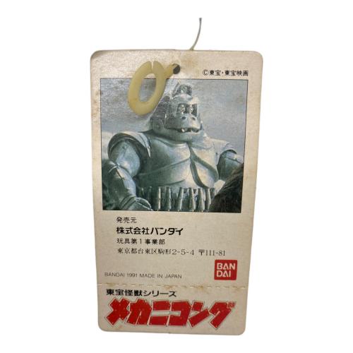 BANDAI (バンダイ) 東宝怪獣シリーズ 1991年 メカニコング