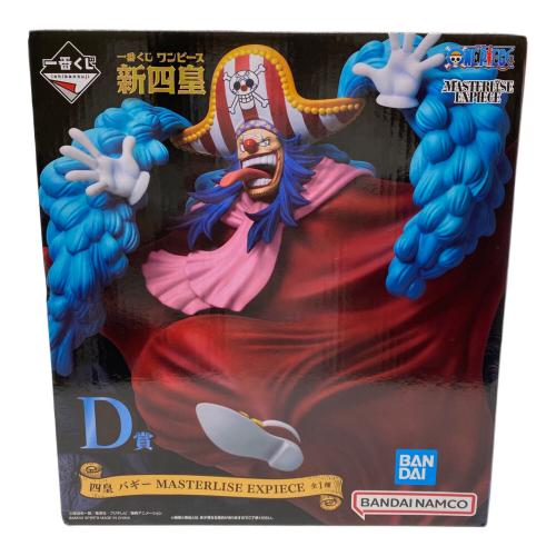 フィギュア 四皇 バギー 一番くじ