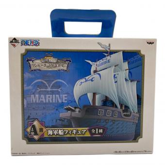 ONE PIECE（ワンピース）海軍船フィギュア 一番くじA賞
